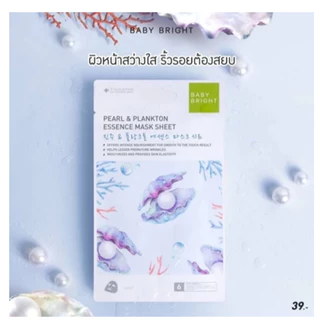 1 ห่อ Baby Bright Booster Mask Sheet บูสเตอร์ มาส์ก ชีท 20g. / Essence Mask Sheet เอสเซนส์ มาส์ก ชีท 20g