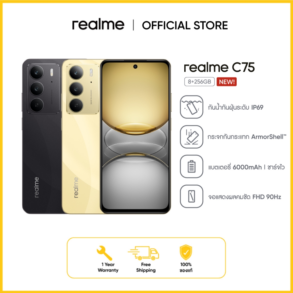 realme C75 (8+256)| Chipset MTK Helio G92 Max กล้องชัด 50MP+Flickerกันน้ำกันฝุ่น IP69แบตเตอรี่จุ 6,000 mAh
