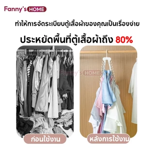 ไม้แขวนเสือผ้า9ช่อง ไม้แขวนอเนกประสงค์ วัสดุPPเกรดA ทนทานแข็งแรง