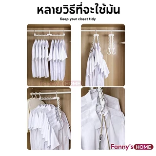 ไม้แขวนเสือผ้า9ช่อง ไม้แขวนอเนกประสงค์ วัสดุPPเกรดA ทนทานแข็งแรง