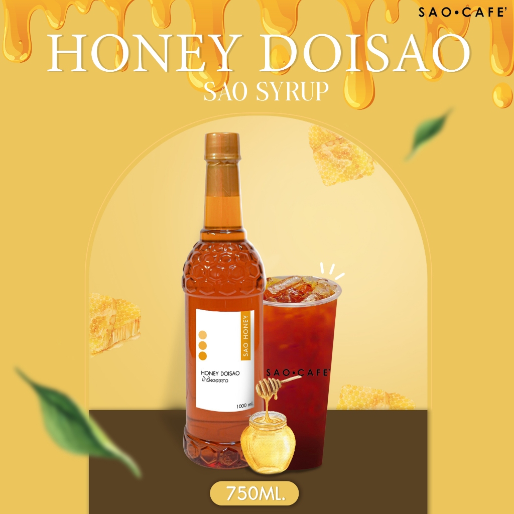 น้ำผึ้งดอยชาว - Honey 1000 ml. (SAO CAFE)