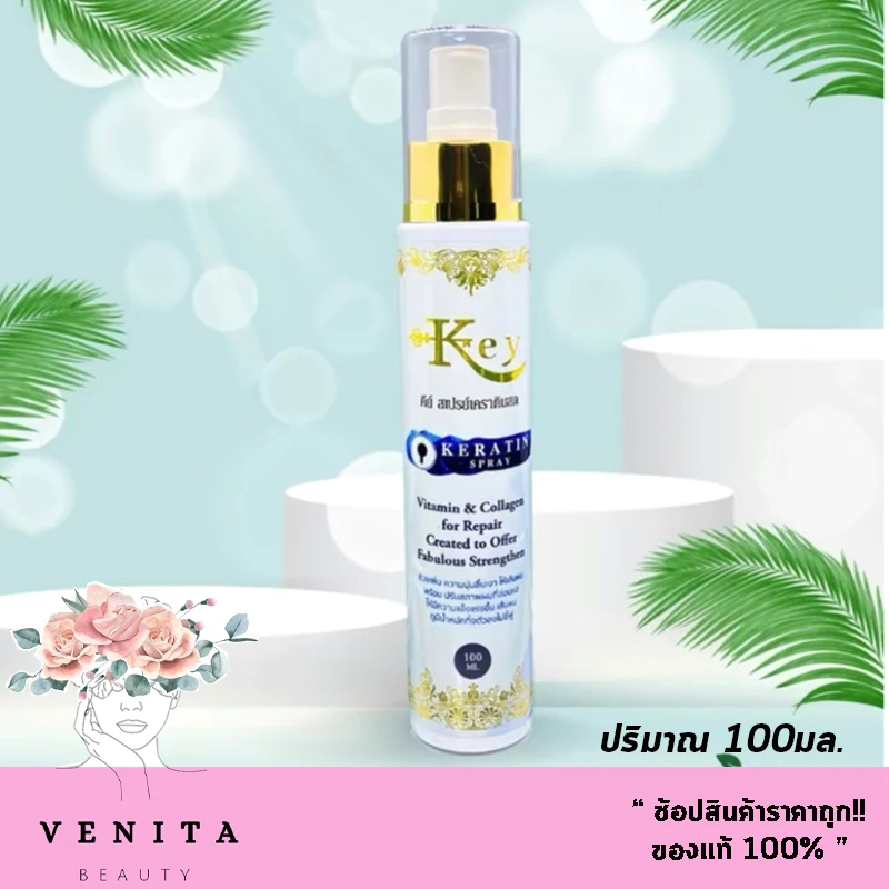 สเปรย์เคราตินสด Key Keratin Spray Vitamin&Collgen For Repair ช่วยเพิ่ม ความนุ่มลื่นเงา (ปริมาณ 100มล.)