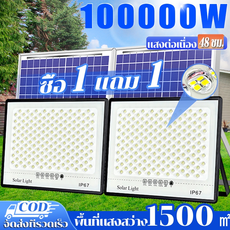 【1 แถม 1】ไฟโซล่าเซลล์ 100000W โคมไฟโซลาเซลล์ แท้ สปอตไลโซล่าเซล โซล่าเซลล์ ไฟพลังแสงอาทิต ไฟสปอร์ตไลท์ รับปรกัน 10 ปี