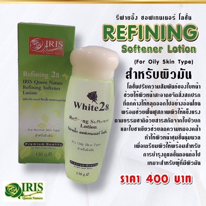 โทนเนอร์ชาเขียว ช่วยลดความมัน กระชับรูขุม ทำความสะอาดผิว