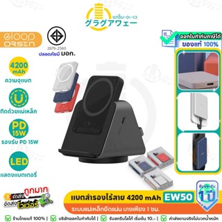 ORSEN by Eloop EW50 แบตสำรอง ระบบแม่เหล็ก ชาร์จไร้สาย จ่ายไฟ…