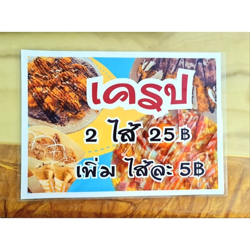 ป้ายเคลือบแข็ง  ราคาสินค้า ขนาด A5,A4