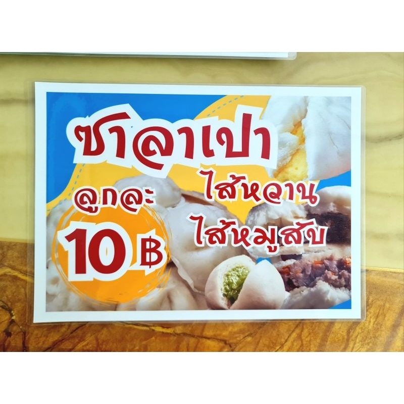ป้ายเคลือบแข็ง  ราคาสินค้า ขนาด A5,A4