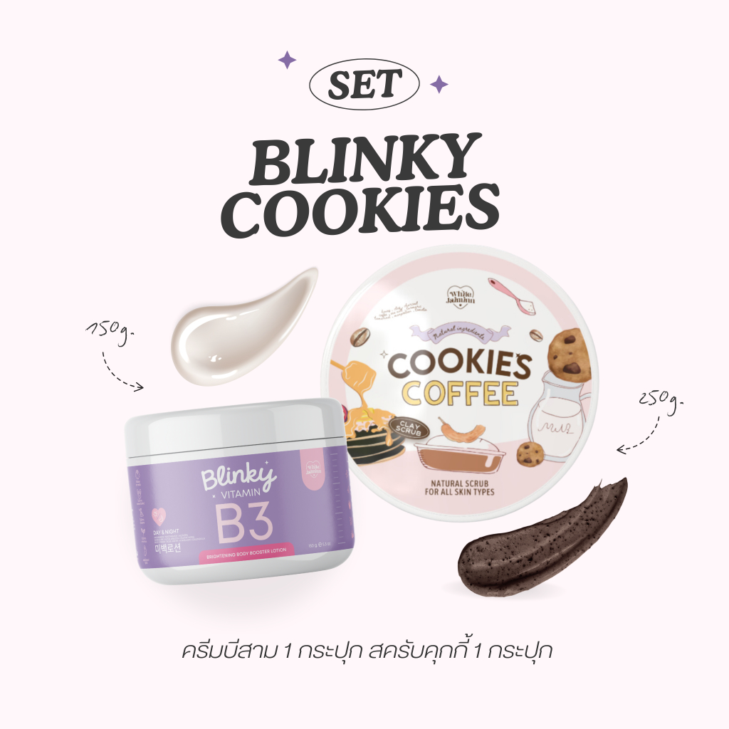 Whitejaiminn Set ลดรอย ผิวมีออร่า (สครับคุกกี้ + ครีมบี3)