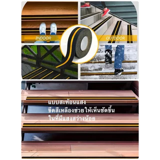 deedeeland เทปพีวีซีกันลื่น เทปกันลื่น 1 ม้วน ยาว 5 เมตร สำหรับกันลื่น ใช้ได้ ทั้งภายนอก และภายใน