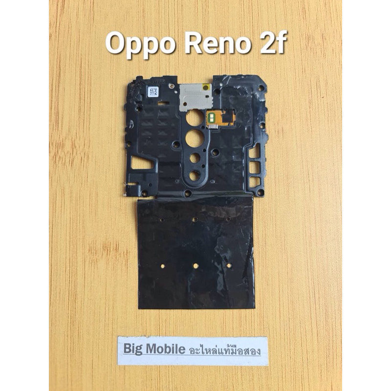 ฝาครอบบอร์ด (แท้ มือ2) ออปโป้ Oppo Reno 2f