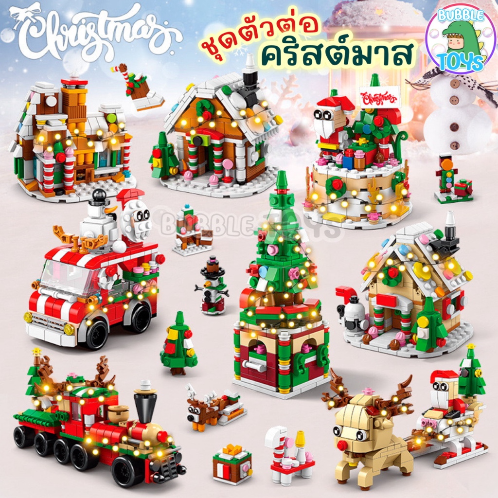 พร้อมส่ง ตัวต่อ ต้นคริสต์มาส ในเซ็ตต่อได้หลายแบบ ตัวต่อเลโก้ Christmas Tree Block บ้าน ของขวัญ คริสต์มาส