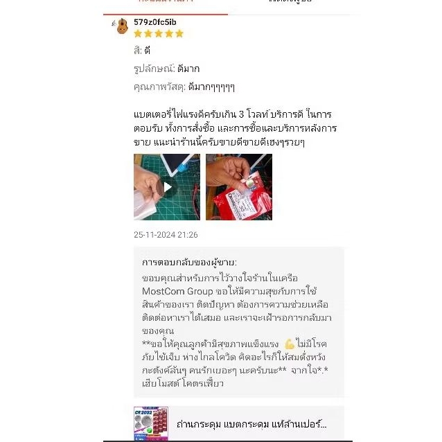 ถ่านกระดุม แบตกระดุม แท้ล้านเปอร์ Panasonic,muRata cr2032 cr2025 cr2450 CR2430 ออกใบกำกับภาษีได้