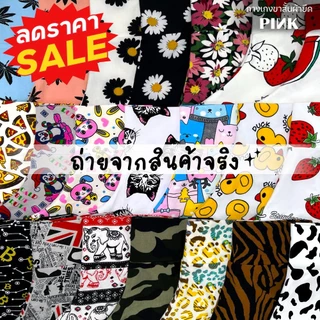 โล๊ะล้างสต๊อก กางเกง 20บาท ซับในขาสั้นผู้หญิง ลายพิมพ์ ฟรีไซส์ 1ชิ้น สินค้ามีตำหนิ งานเซลล์ Outlet ลดราคา50% defect sale