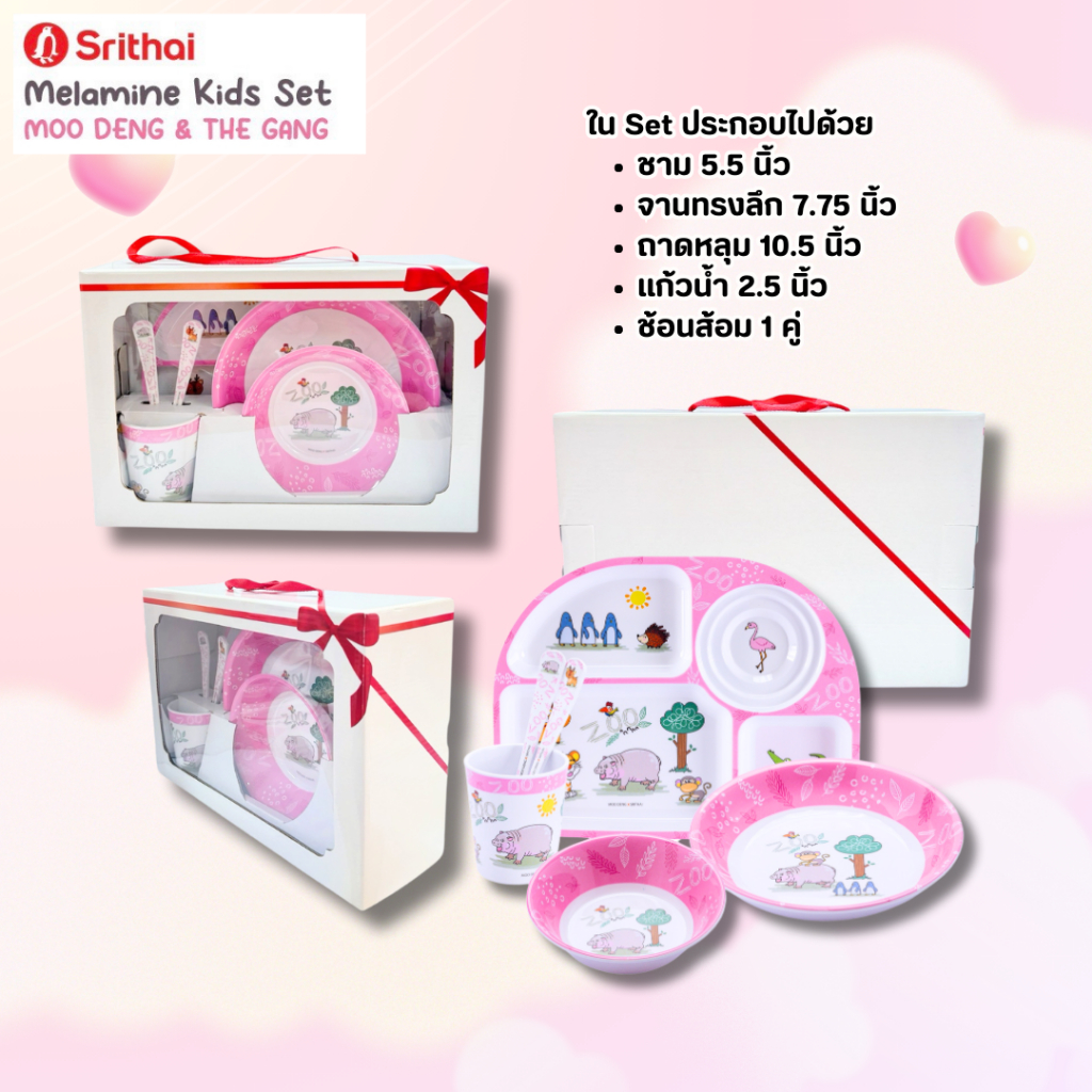 SRITHAI X MOODENG ชุดอาหารเด็ก 6 ชิ้น ลาย หมูเด้ง  มี 2 สี