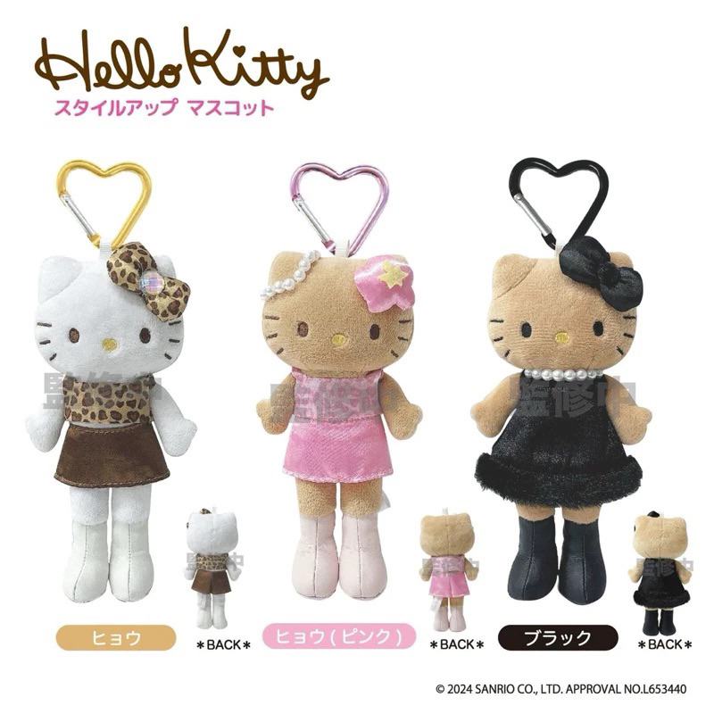 [ใช้โค้ด 30%] HELLO KITTY GOGO GAL collection พวงกุญแจ พวงห้อยกระเป๋า คิตตี้ ซานริโอ้ เสือ คิตตี้ขายาว key chain Sanrio