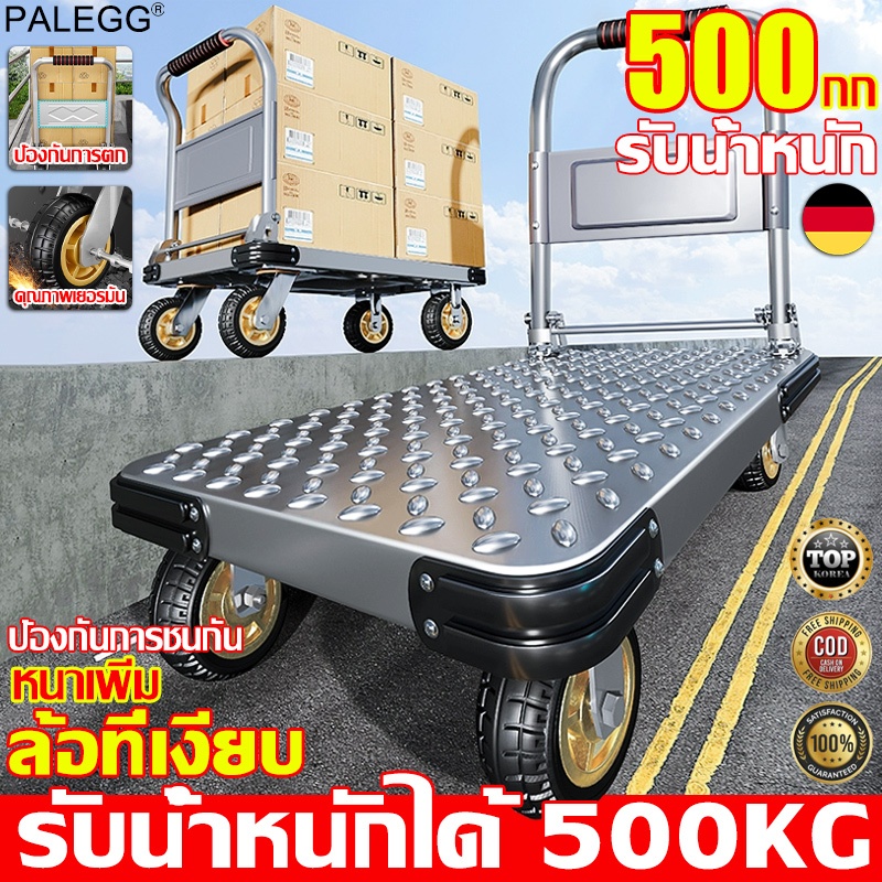 รับน้ำหนัก 1200กก MAGDOLNA รถเข็นพับได้ 90*60cm รถเข็นของ รถเข็นพื้นเรียบ 4 ล้อ ล้อยาง 4นิ้ว/5 นิ้ว/6 นิ้ว