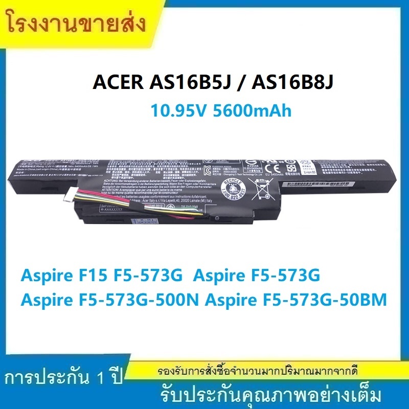 ★BATTERY : ACER AS16B5J / AS16B8J ++ แท้ ORG ใช้ได้กับรุ่น F15 F5-573 F5-573G สินค้ามือ1 รับประกันสินค้าจากร้านค้า6เดือน