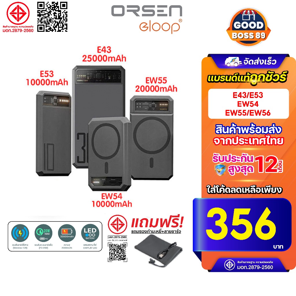 [516บาท โค้ดคุ้ม]Orsen by Eloop  E53 E43  EW54 EW55 E59 10000mAh 20000mAh 25000mAh แบตสำรองPowerBank