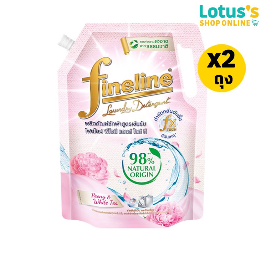[ทั้งหมด 2 ถุง] ไฟน์ไลน์ น้ำยาซักผ้า สูตรเข้มข้น เนเชอรัล กลิ่น พีโอนี แอนด์ ไวท์ที 1200 มล. FINELINE LIQUID NATURAL