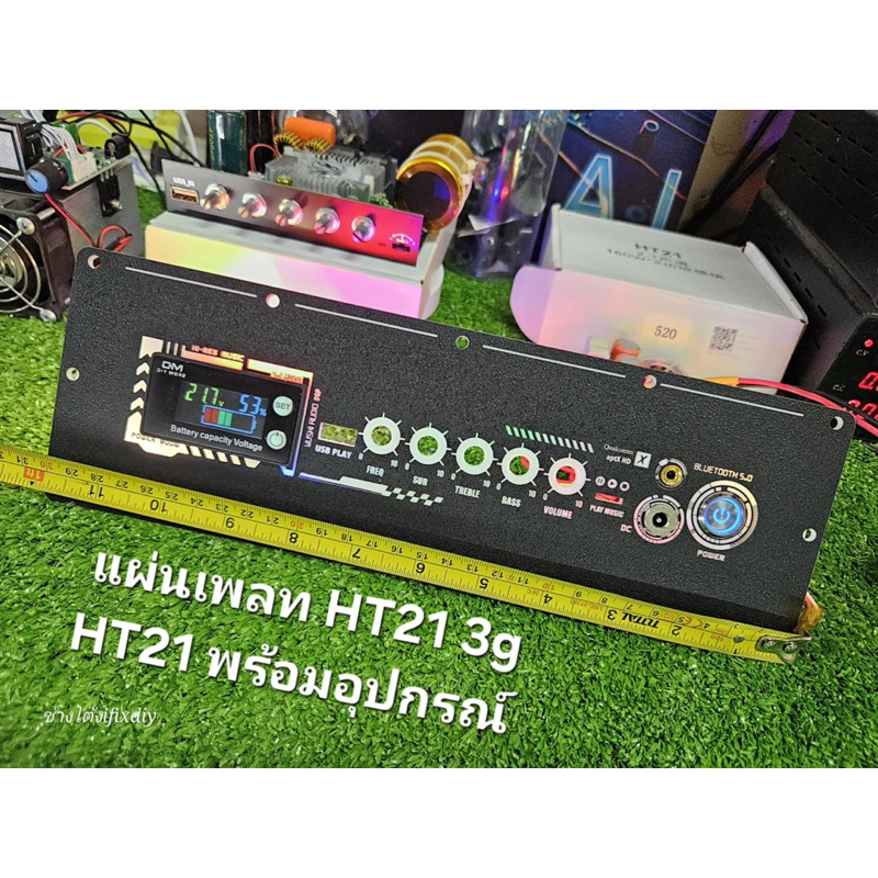 แผ่นเพลท HT21 3g  HT21 HT22 พร้อมอุปกรณ์+เดินสายไฟ แผ่นอะคิลิค (ดำด้าน)