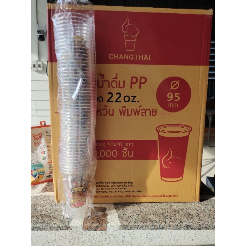 แก้ว22เรียบลายปาก95ตราช้างยกลัง(50ใบx20แถว)