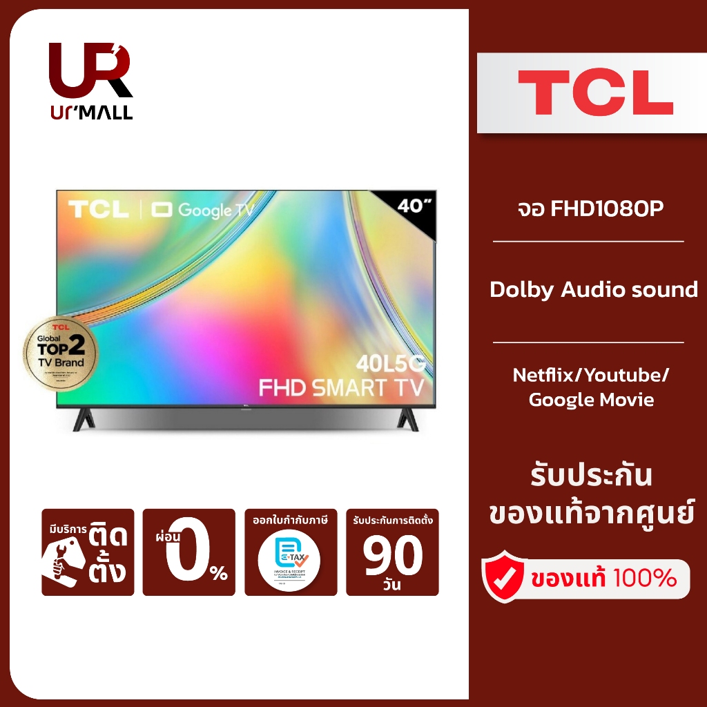 TCL ทีวี 40 นิ้ว รุ่น 40L5G จอ FHD1080P Google Smart TV/ Dolby Audio/ Netflix/ Youtube/ Google Movie