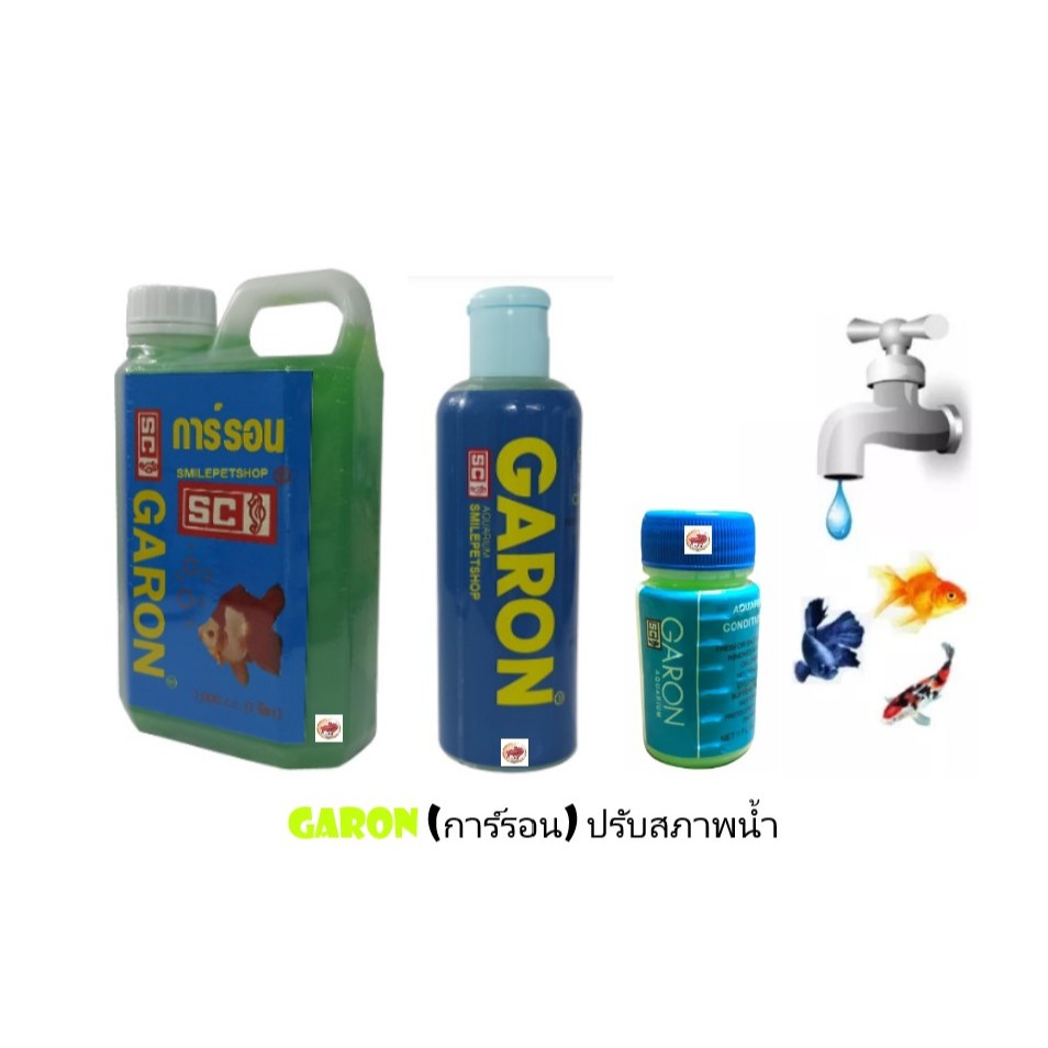GARON (การ์รอน) ปรับสภาพน้ำ - ลดคลอรีน มี 3 ขนาด (30Ml. , 240Ml. , 1000Ml.)