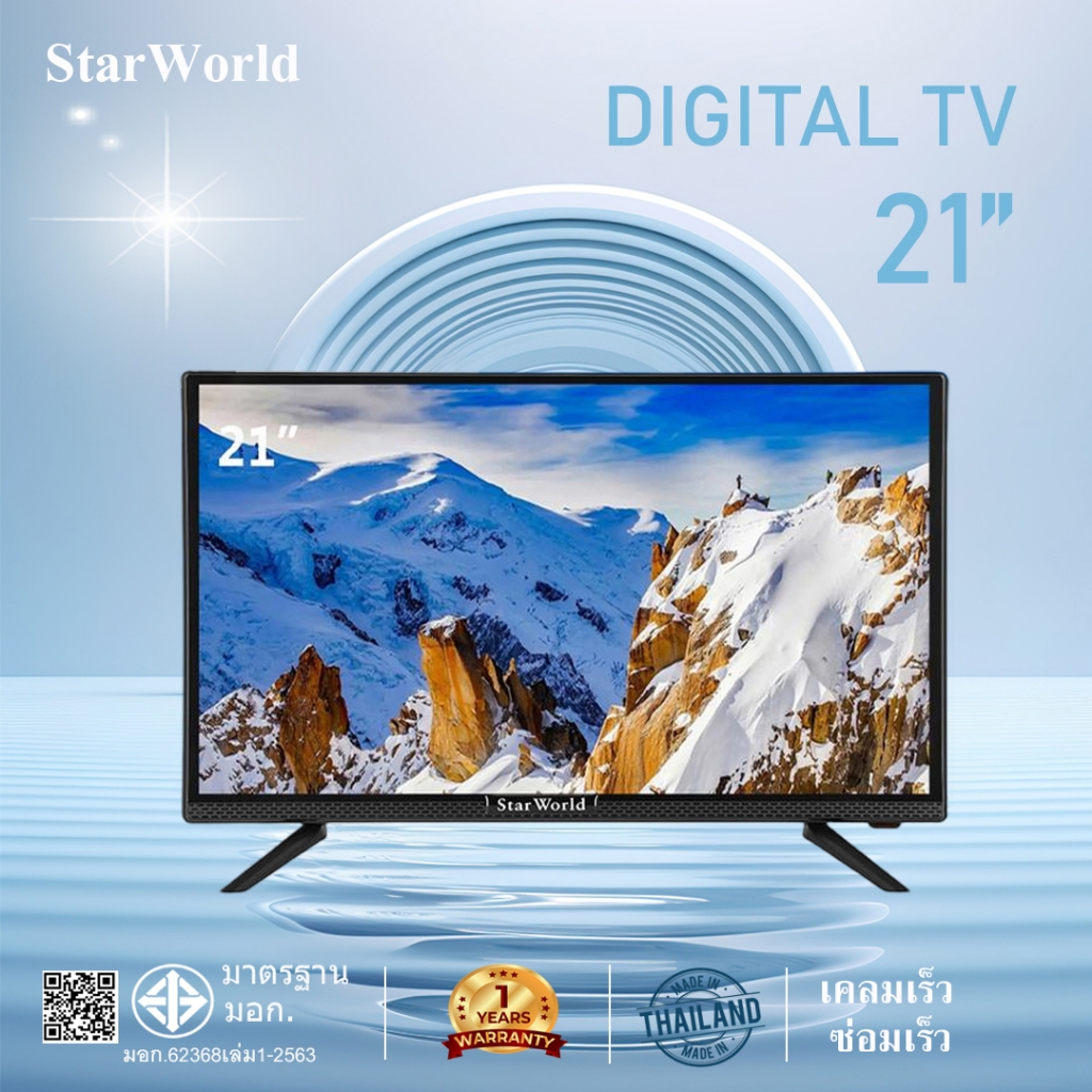 [คูปองลด 400 บ.]  StarWorld  LED Digital TV 21นิ้ว  ดิจิตอลทีวี ทีวีจอแบน ทีวี 21 นิ้ว