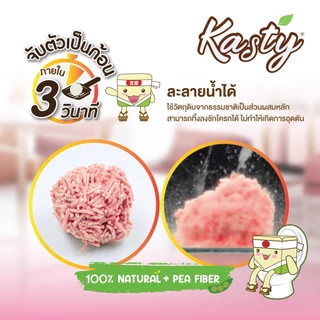 [ 20 L ] Kasty Tofu แคสตี้ ทรายแมวเต้าหู้ ธรรมชาติ 100% ขนาด 20 ลิตร ทิ้งชักโครกได้ Original ชาเขียว