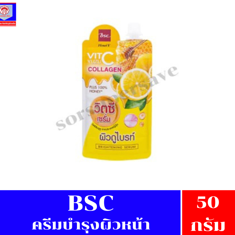 ฮันนี่ วี บีเอสซี ยูซุ วิตซี ไบร์ทเทนนิ่ง เซรั่ม ขนาด 50 กรัม