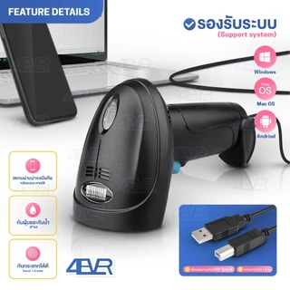 HOT เครื่องอ่านบาร์โค้ด 1D2D MLH20 อ่านบาร์โค้ด คิวอาร์โค้ด Scanner เครื่องสแกนบาร์โค้ด barcode