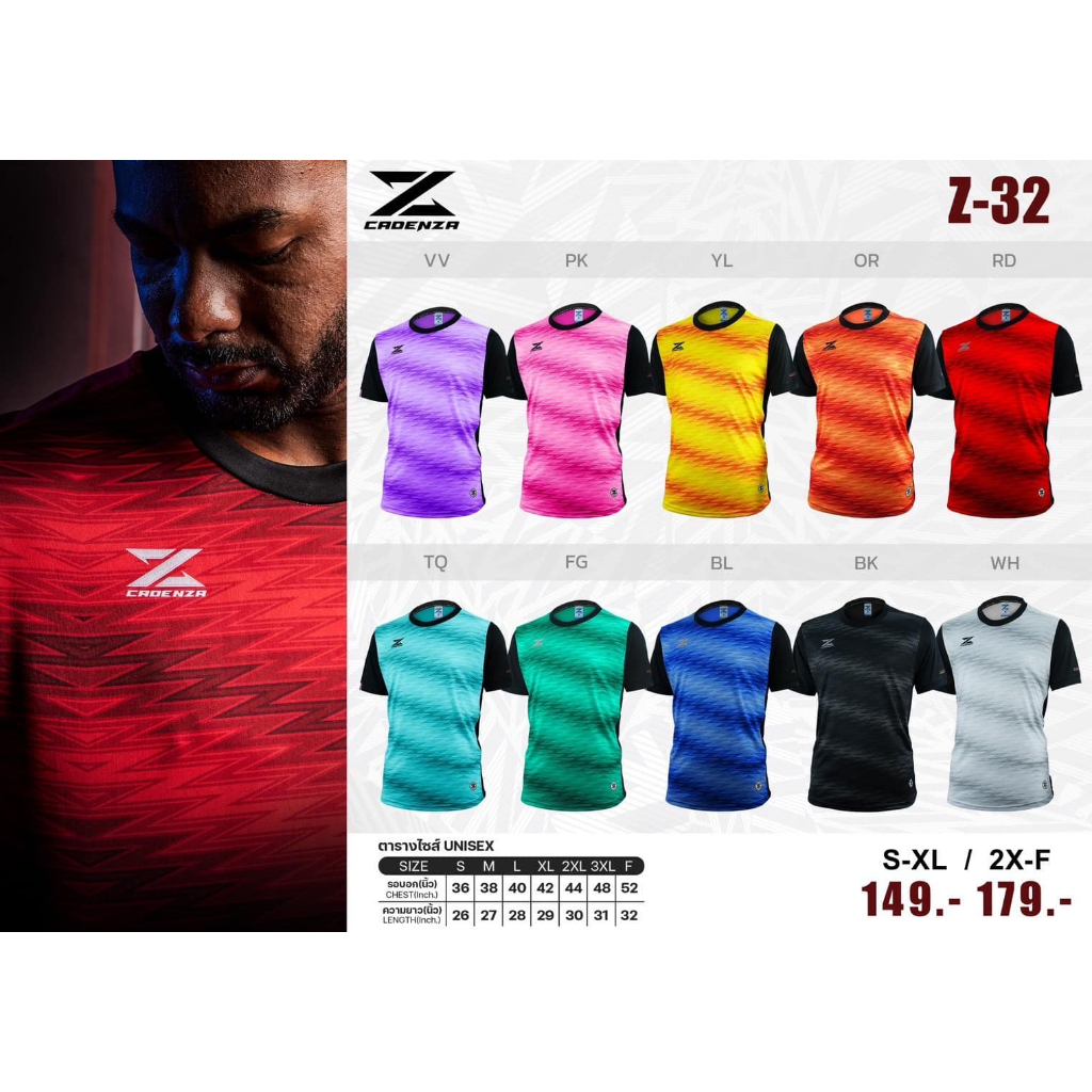 ขายส่งขั้นต่ำ 10 ตัว เสื้อกีฬาแขนสั้น Cadenza Z-32