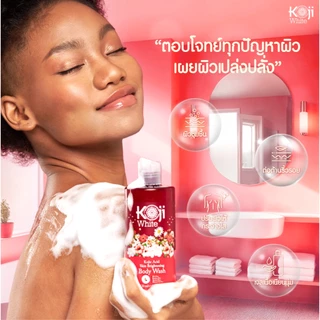 Koji White ครีมอาบน้ำ โคจิกผิวขาว เจลอาบน้ำ บํารุงผิวกาย Moisturizer with Kojic Acid, Vit C 320ml