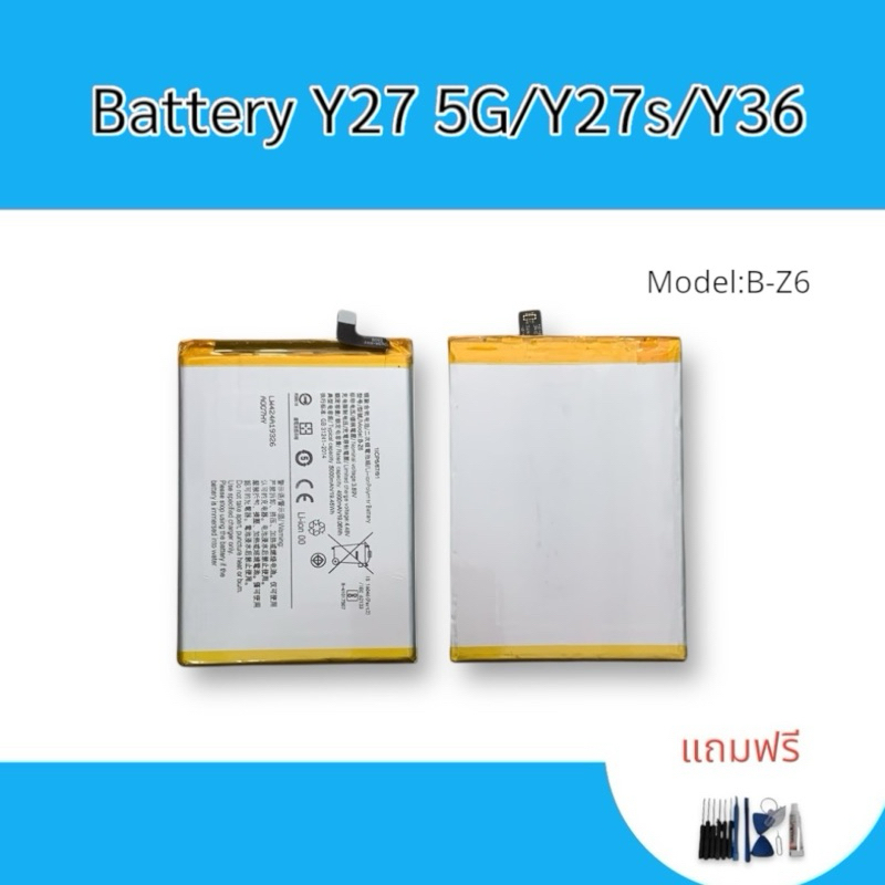 Battery Y27 5G/Y27s/Y36 แบตY27 5G แบตเตอรี่มือถือ แบตโทรศัพท์ อะไหล่มือถือ แถมฟรีชุดไขควง