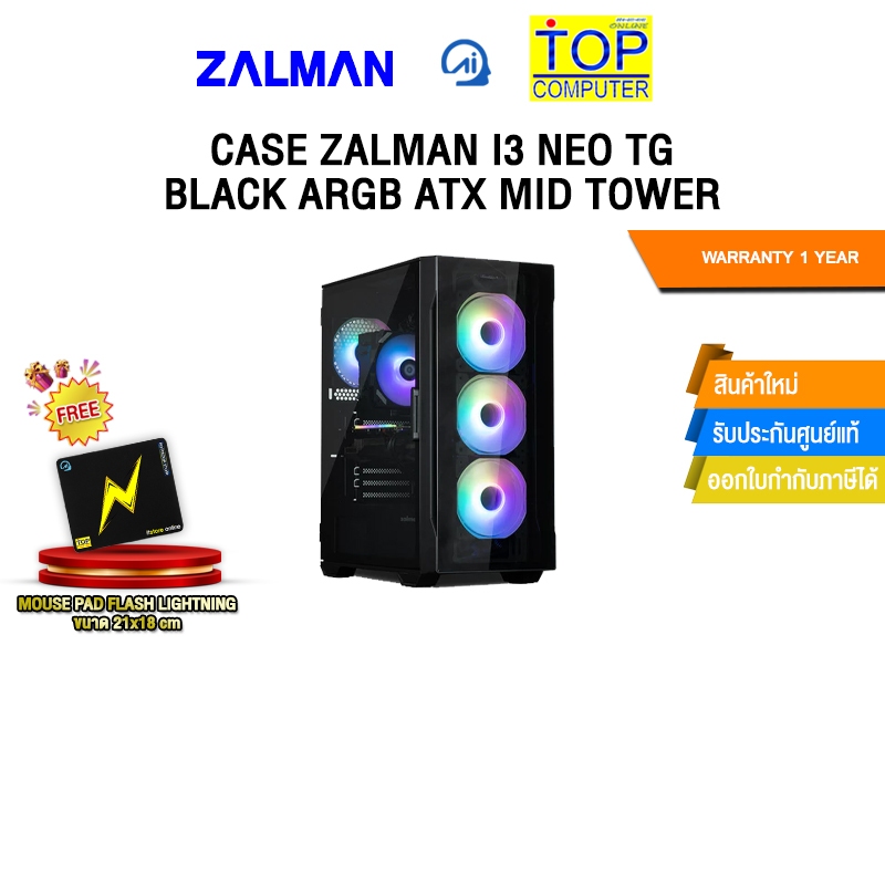 CASE ZALMAN I3 NEO TG BLACK ARGB ATX MID TOWER/ประกัน1 Year