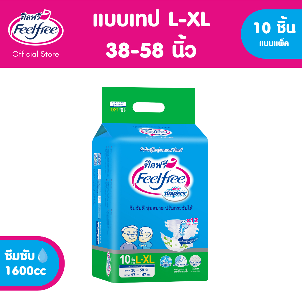 Feelfree ผ้าอ้อมผู้ใหญ่แบบเทปฟีลฟรี ไซส์ L-XL แพ็ค 10 ชิ้น ซึมซับมาก 1800cc #C921192-9