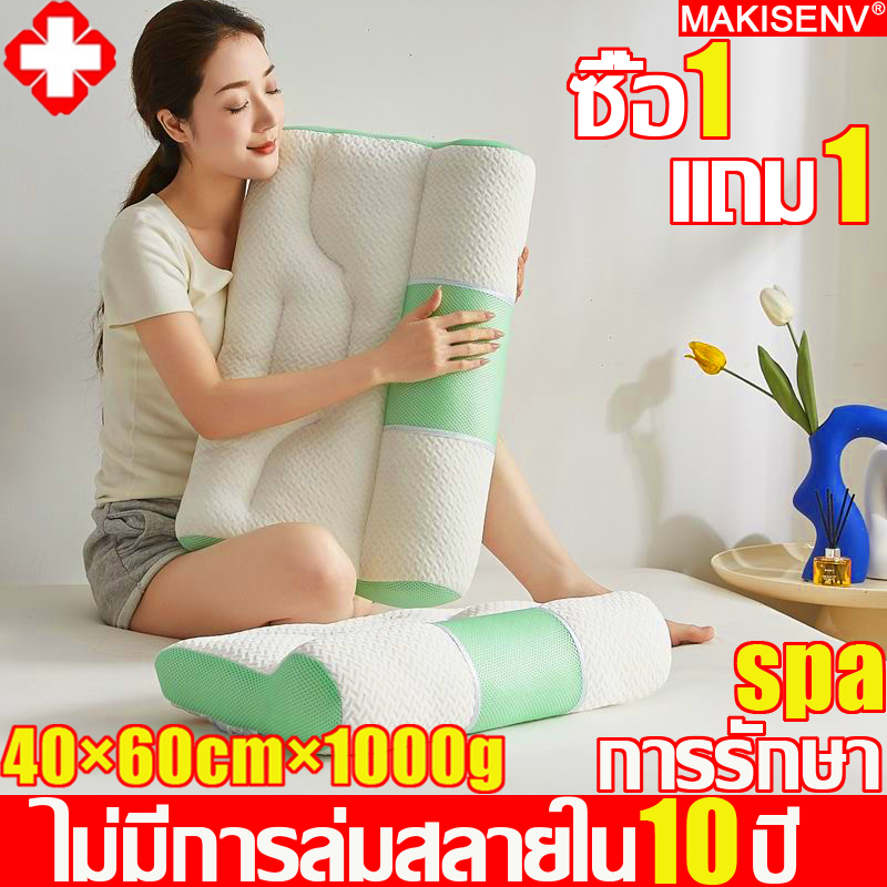 1s แก้อาการนอนไม่หลับ หมอน ซื้อ1แถม1 60*40*15cm*1050gบรรเทาความเครียด ลดการนอนกรน บรรเทาอาการปวดคอ หมอนนอน หมอนนุ่ม