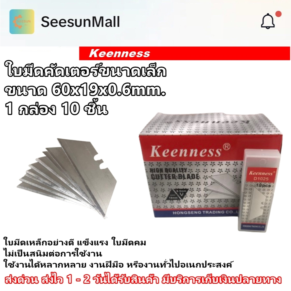 ใบมีดคัตเตอร์ ใบมีดขนาดเล็ก ใบมีดแบบพับได้ ขนาด 60x19x0.6มม. (1กล่อง10ใบ) ใบมีดคัดเตอร์อเนกประสงค์มีตัวล็อค คมทน