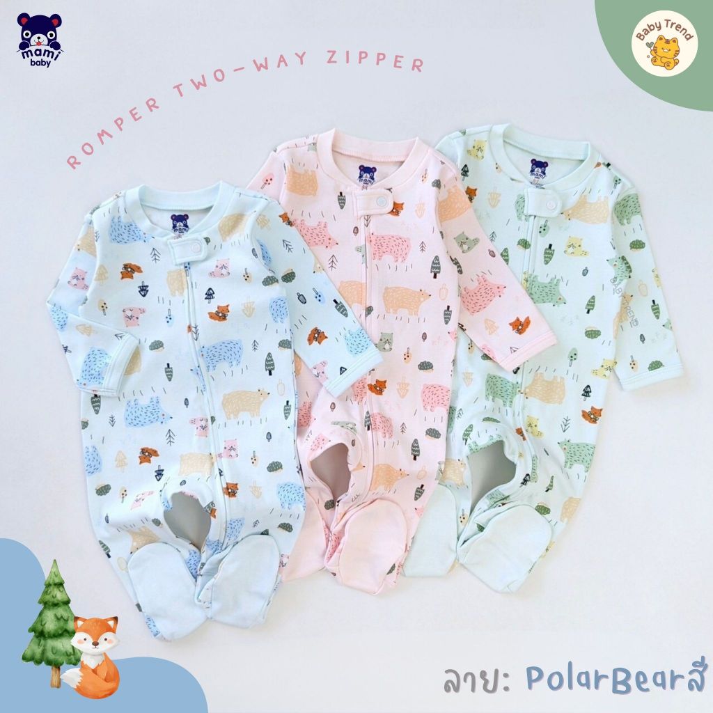 Mami Baby ชุดนอนเด็กแรกเกิดถึง 18 เดือน ชุดหมีคลุมเท้า ซิป Two-Way Zipper เนื้อผ้าพิเศษ นุ่ม อุ่น