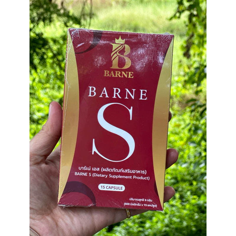 บาร์เน่เอส เม็ดชมพู Barne S สูตรแรง ดื้อยา ลดยาก