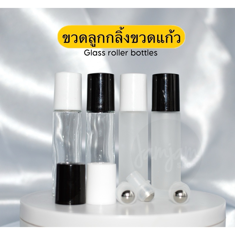 ขวดลูกกลิ้ง 5/10ml. ขวดขุ่น-ฝาขาว/ฝาดำ (ขวดหนา)