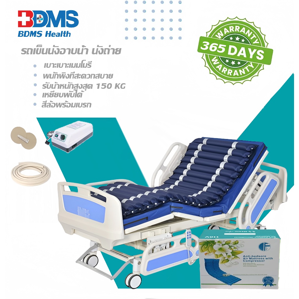 ที่นอนลม แบบลอน เพื่อสุขภาพ ป้องกัน แผลกดทับ สำหรับผู้ป่วย นอนติดเตียง air bed care mattress