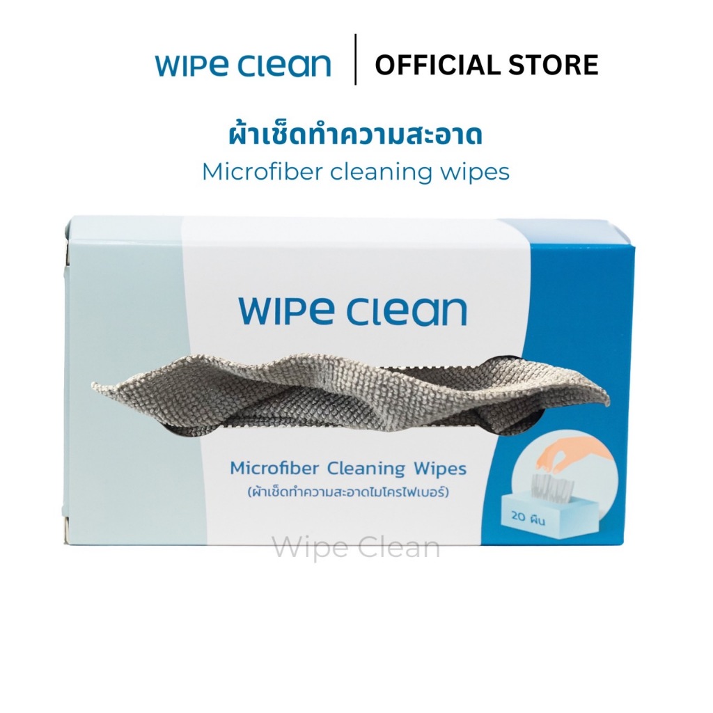 WipeClean ผ้าไมโครไฟเบอร์เช็ดทำความสะอาด ผ้าเช็ดทำความสะอาด
