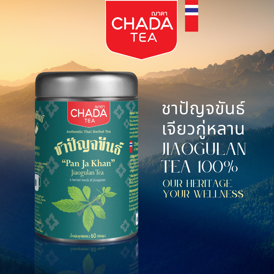 ชาเจี่ยวกู้หลาน ตรา ฌาดา 30 ซองชา herbal tea jiaogulan chada brand natural pure 100%