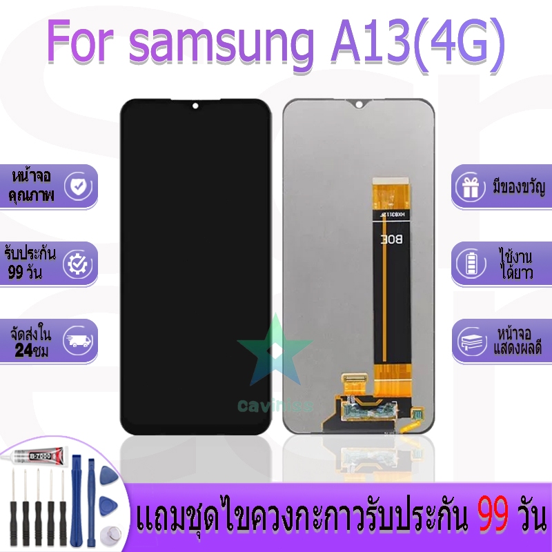 หน้าจองานเเท้ samsung A13(4G) อะไหล่หน้าจอ samsung A13(4G) ฟรีชุดไขควง