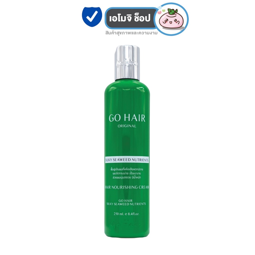 GO HAIR Original Silky Seaweed Nutrients โกแฮร์เขียว [250 ml.] [1 ขวด] อาหารผม ฟื้นฟูผมแห้งเสีย แตกปลาย ดัด ยืด ทำสี
