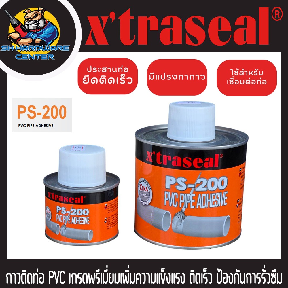 กาวท่าท่อ PVC เกรดพรีเมี่ยมเพิ่มความแข็งแรง ติดเร็ว ป้องกันการรั่วซึม ขนาด 100 g , 500 g ยี่ห้อ X'traseal รุ่น PS-200