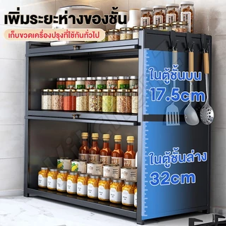 ตู้เก็บของ ตู้กับข้าวห้องครัว2ชั้น ชั้นวางเครื่องปรุง ความจุสองเท่า บรรจุได้ 60ขวด ปิดผนึกอย่างเต็มที่ กันฝุ่นและกันแมลง