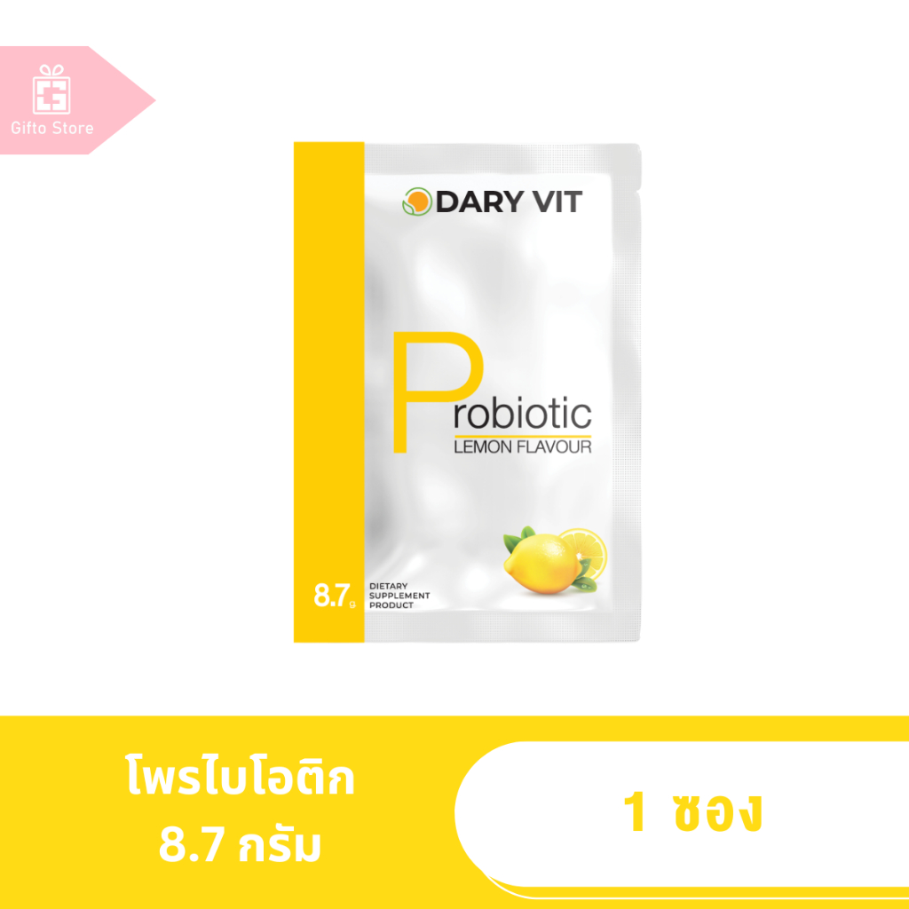 Dary Vit Probiotic Lemon Flavor ดารี่ วิท อาหารเสริม โพรไบโอติก 8.7 กรัม 1 ซอง