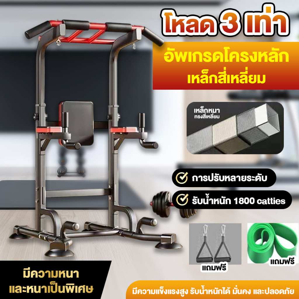 บาร์โหนตั้งพื้น All in One ยืดตัว ดึงข้อ วิดพื้น บริหารหน้าท้อง Pull Up Stand สำหรับออกกำลังกาย สีดำ